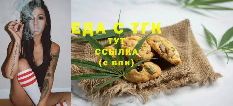 Еда ТГК конопля  mega ТОР  Жуковка  сколько стоит 